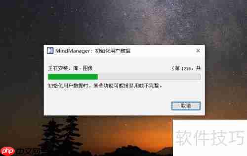 安装思维导图软件指南