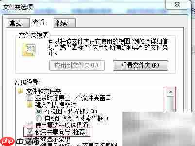 Win7共享按钮灰色解决方法
