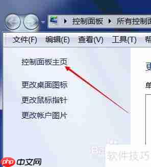 physx配置设置指南
