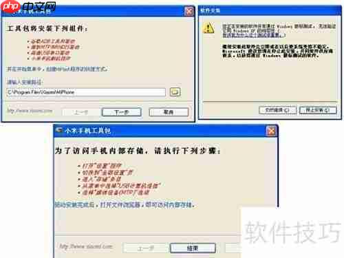 MIUI线刷详细教程