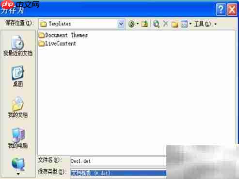 Word程序已停止响应