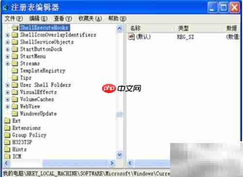 Word程序已停止响应