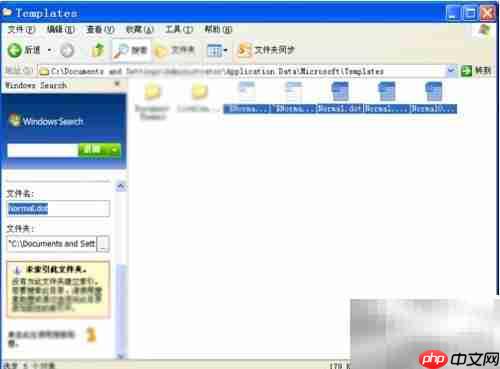 Word程序已停止响应