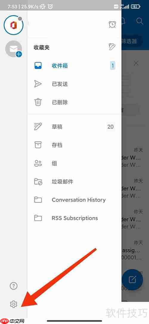Outlook语言切换方法