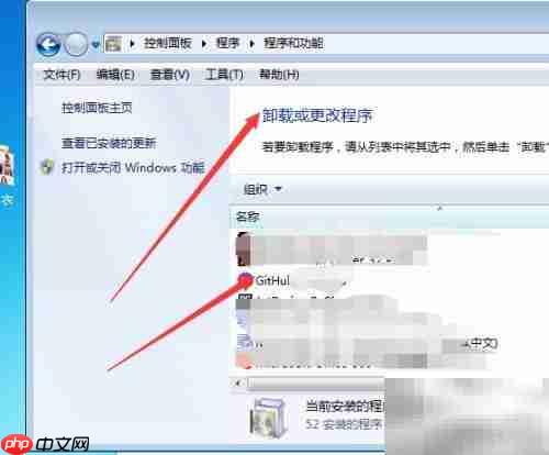 GitHub Desktop卸载方法