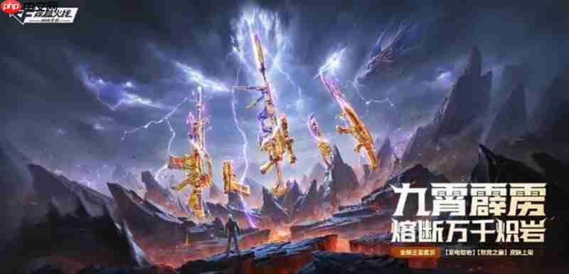 穿越火线手游全新火线嘉年华版本有哪些新增内容