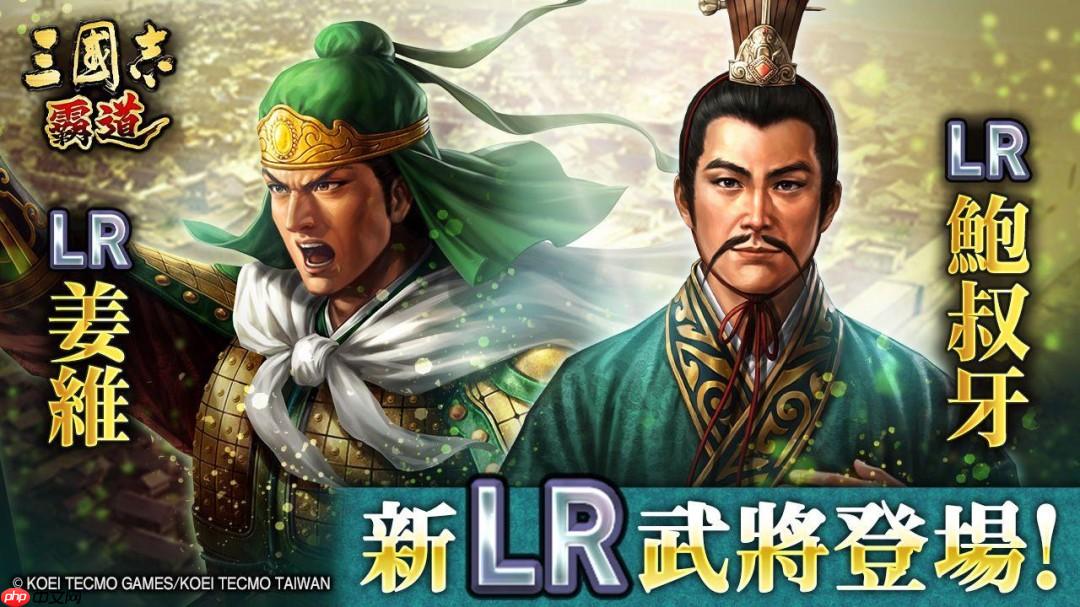 『三国志 霸道』新赛季「群星激斗」第三期开幕！