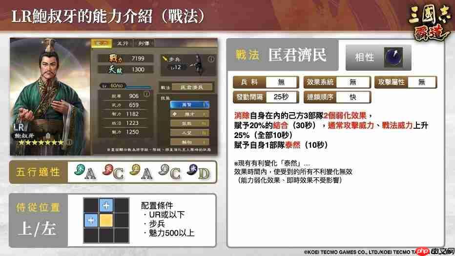 『三国志 霸道』新赛季「群星激斗」第三期开幕！