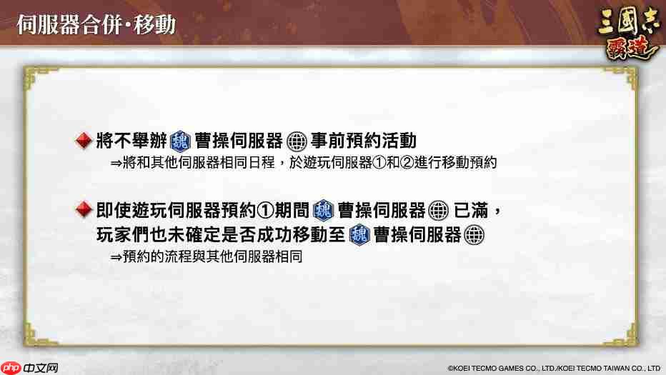 『三国志 霸道』新赛季「群星激斗」第三期开幕！