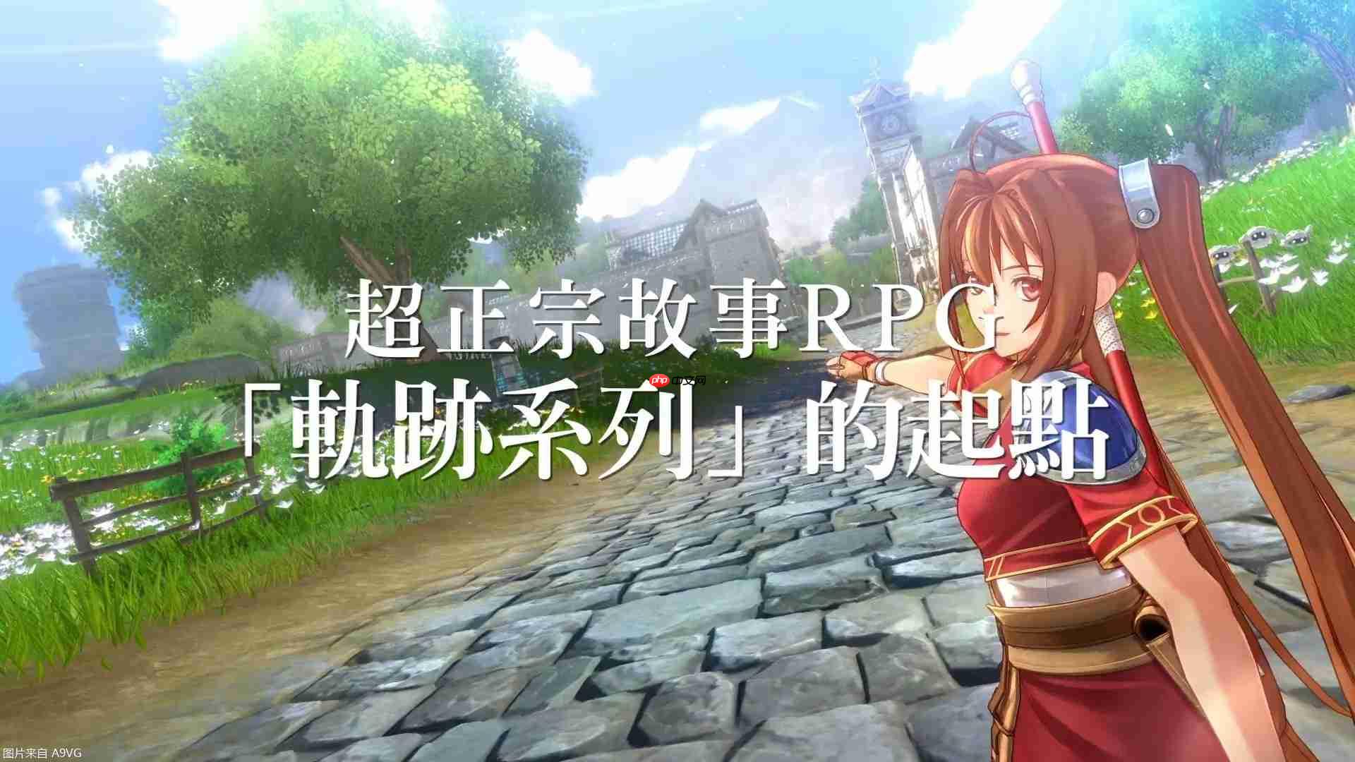 《空之轨迹 the 1st》最新宣传片公开