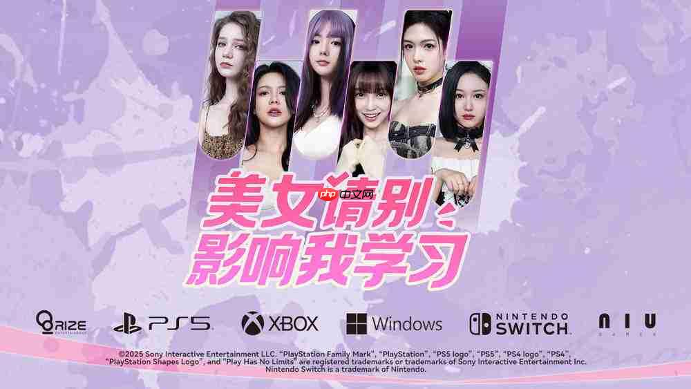 《美女请别影响我学习》现已全平台发售!