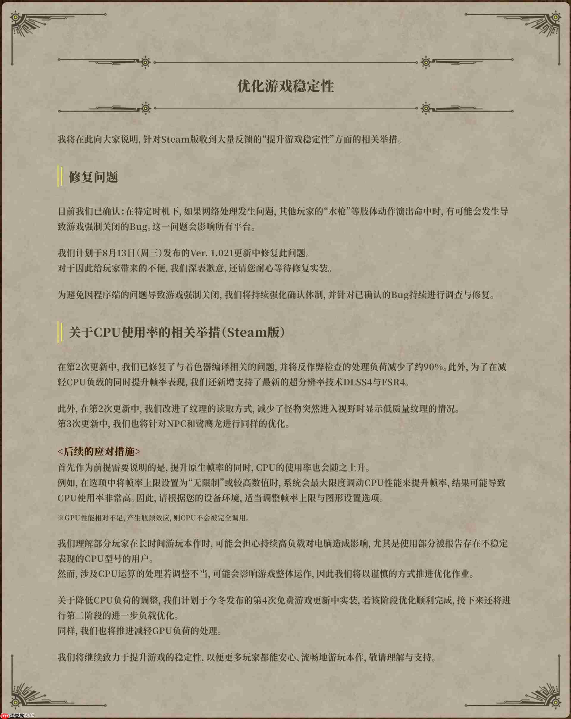 《怪物猎人荒野》扩充终盘内容、武器平衡调整及其他改进