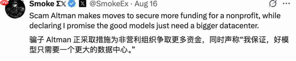  奥特曼：我承认 GPT-5 发布搞砸了 