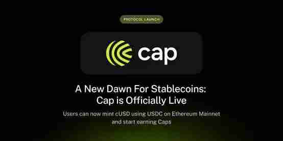 近期值得关注的8个稳定币项目有哪些?一文盘点