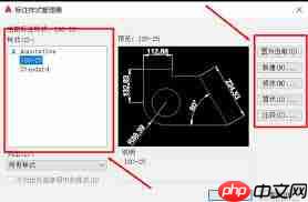 Auto CAD2020标注属性如何设置