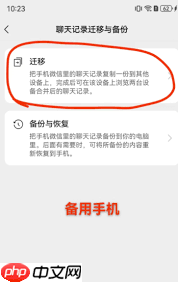 鸿蒙next如何恢复微信聊天记录