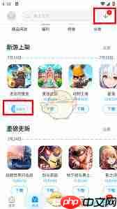 应用汇如何安装游戏