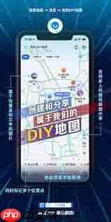 如何用高德地图自己定制路线