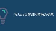 Convert Java current time to seconds