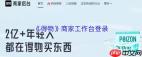 如何登录得物商家工作台
