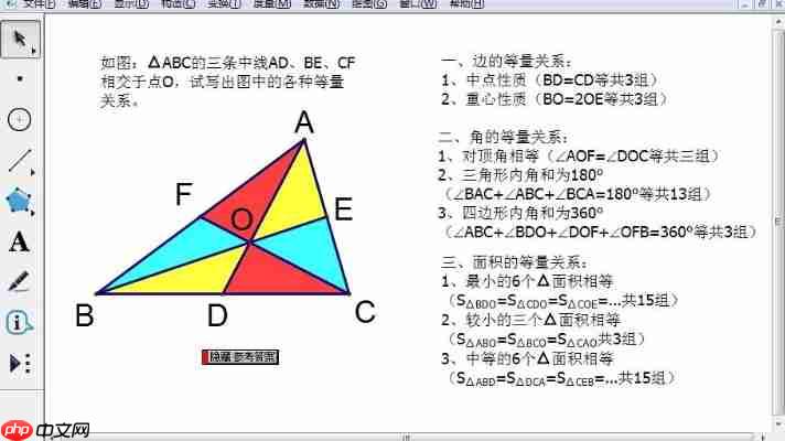 几何画板破解版安全下载,附详细使用指南