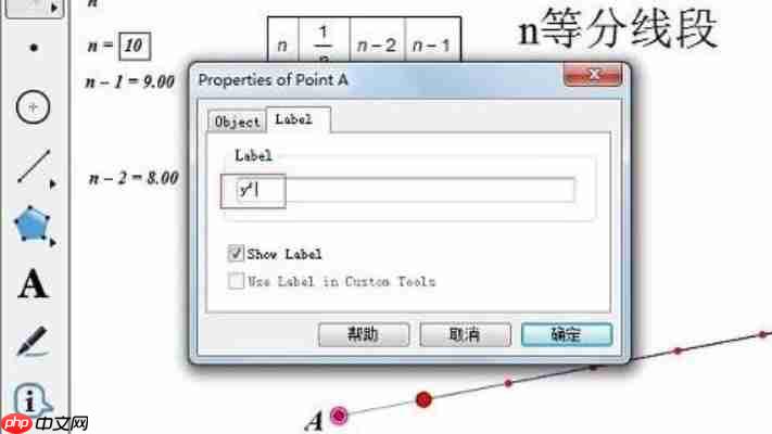 几何画板破解版安全下载,附详细使用指南