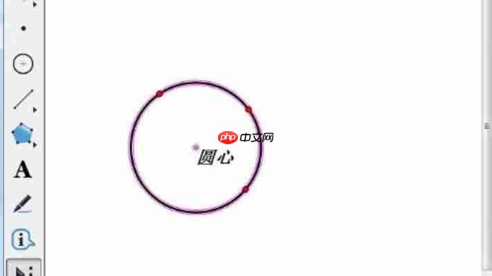 几何画板破解版安全下载,附详细使用指南