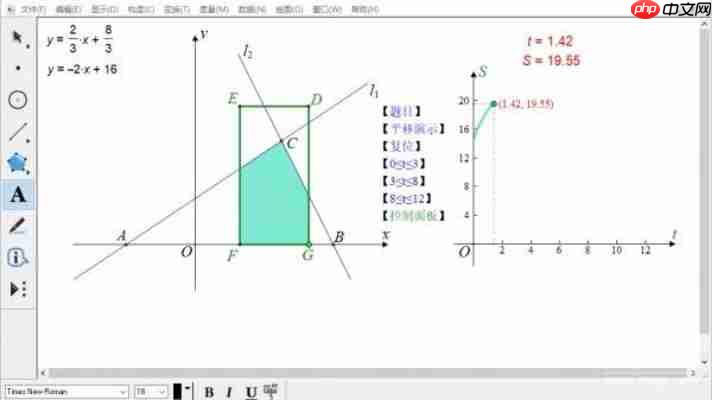 几何画板破解版安全下载,附详细使用指南