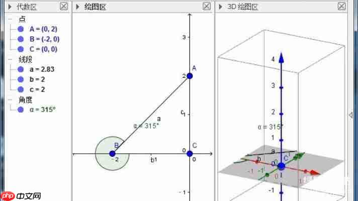 几何画板破解版安全下载,附详细使用指南