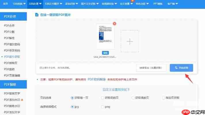 迅捷PDF破解版最新版下载与安装图文指南