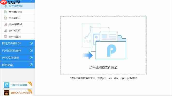 迅捷PDF破解版最新版下载与安装图文指南