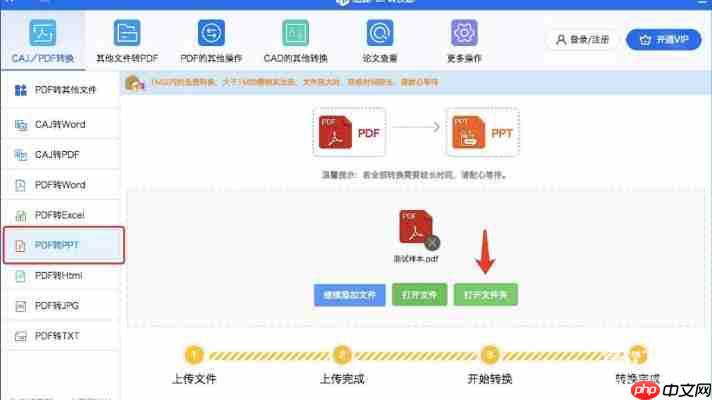 迅捷PDF破解版最新版下载与安装图文指南