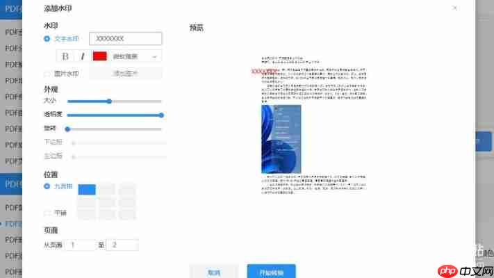 迅捷PDF破解版最新版下载与安装图文指南