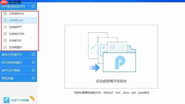 迅捷PDF破解版最新版下载与安装图文指南