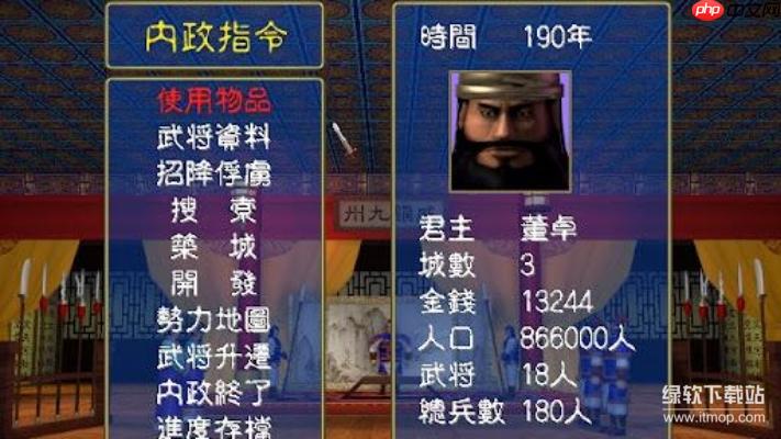 三国群英传1加强版下载安装教程，手机电脑双端畅玩指南