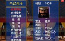 三国群英传1加强版下载安装教程，手机电脑双端畅玩指南