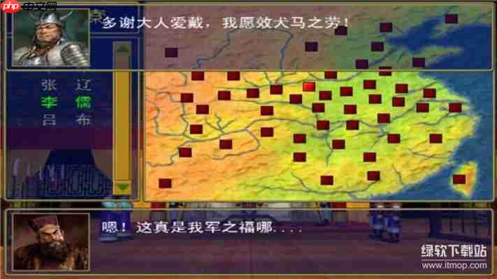 三国群英传1加强版下载安装教程,手机电脑双端畅玩指南