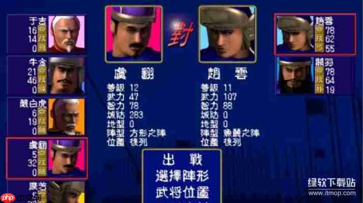 三国群英传1加强版下载安装教程,手机电脑双端畅玩指南