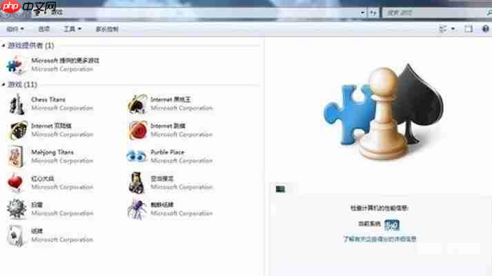 Win7系统自带游戏安装包下载与恢复教程大全