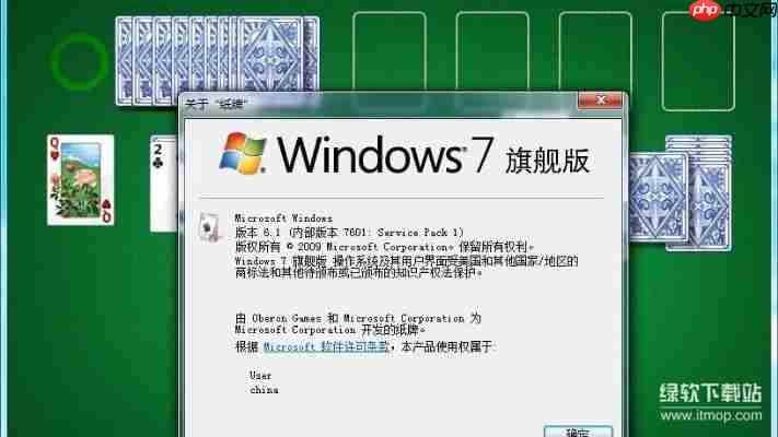 Win7系统自带游戏安装包下载与恢复教程大全