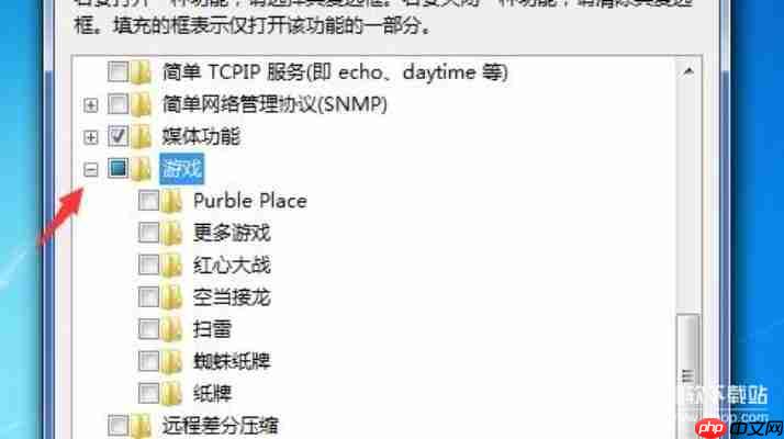 Win7系统自带游戏安装包下载与恢复教程大全