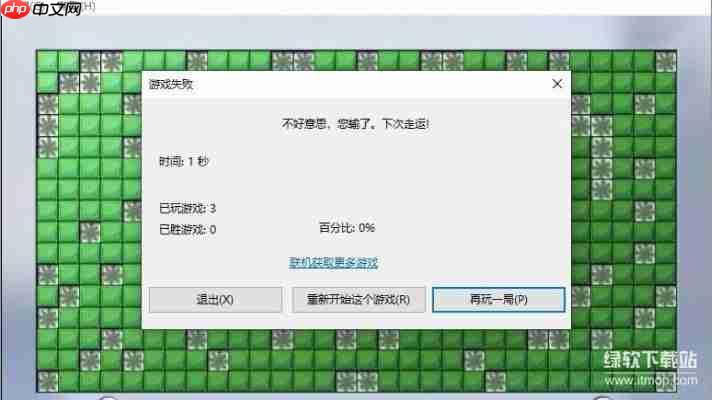 Win7系统自带游戏安装包下载与恢复教程大全