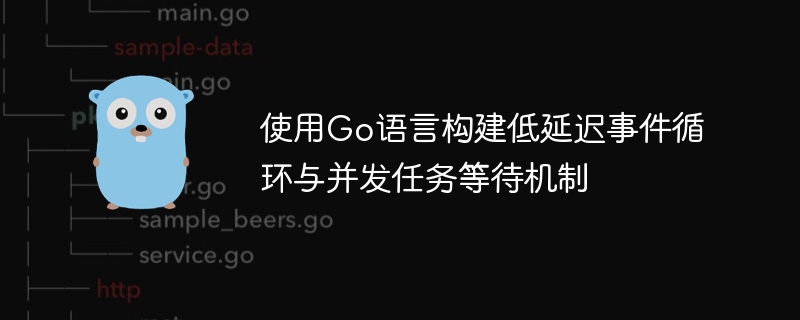 Use Go to build low-latency event loops and concurrent task waiting ...