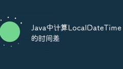 Calculate the time difference of LocalDateTime in Java