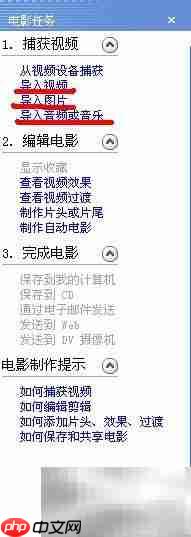 用windows movie maker制作导出视频