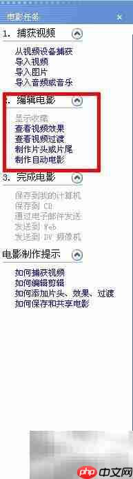 用Windows Movie Maker制作导出视频