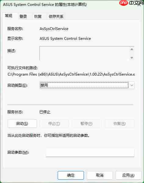 系统任务管理器aahmsvc.exe自启动进程如何禁用