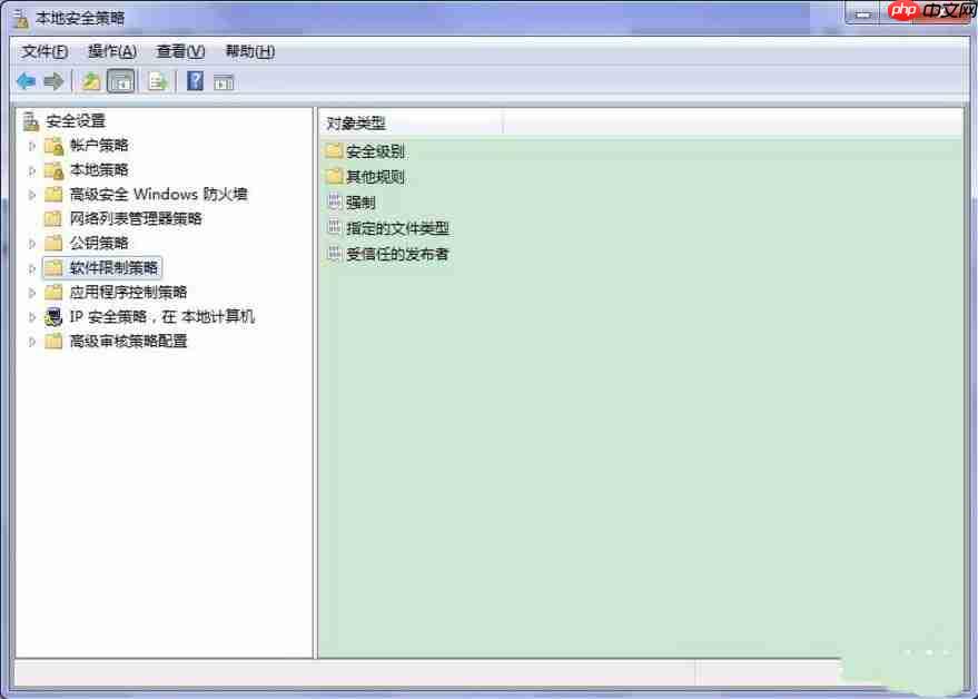 Win7系统提示此程序被组策略阻止怎么办?