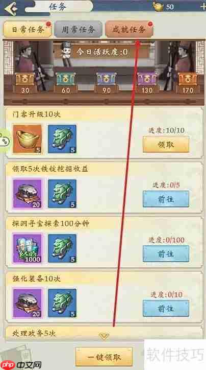 青天大老爷一键领奖励