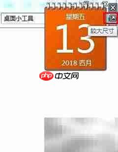 Win7添加桌面小工具方法